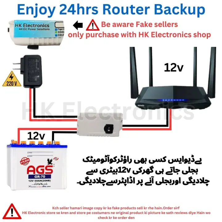 12v Wifi Router inverter Powerbank UPS | Automatic change over wapda to 12v Battery | All Wifi routers power bank Solutions | Provide 24 hours Backup With any Battery | 12v wifi Modem inverter ups | Work With All Types of Internet Router and Modems